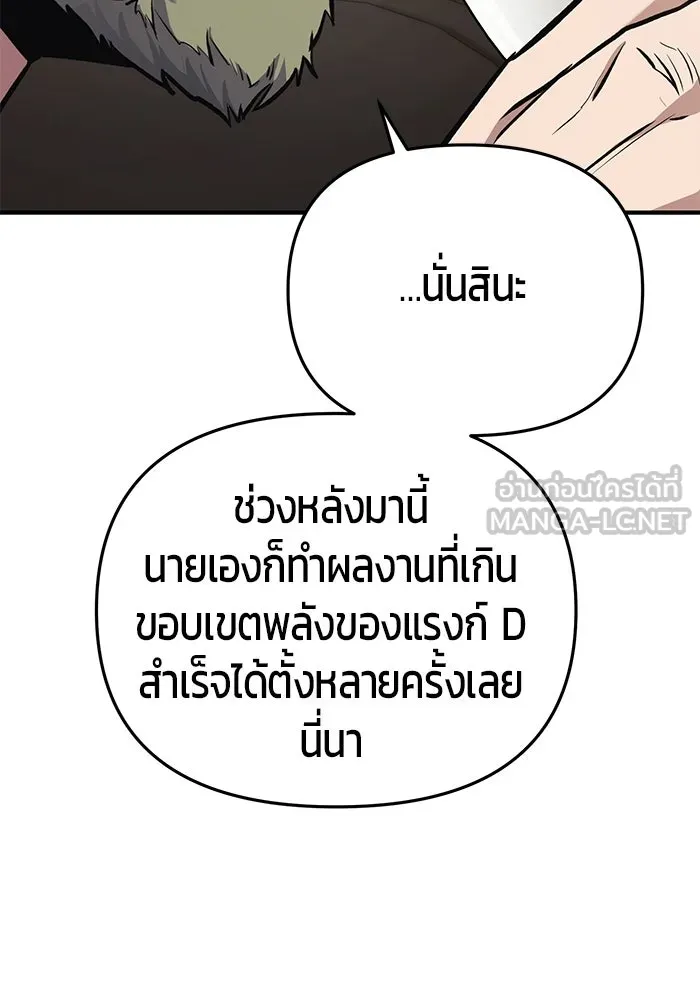 นักออกแบบเขาวงกตระดับชาติ ตอนที่ 11 รูปที่ 27