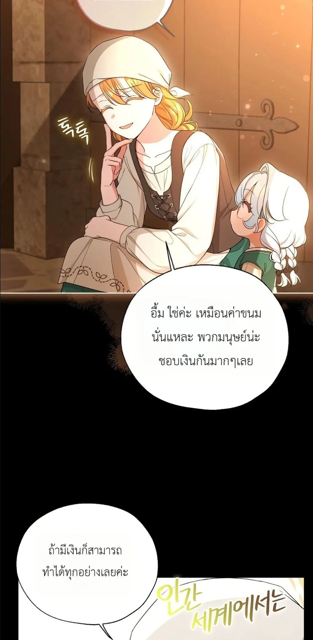 Manga-lc-com อ่านมังงะ อ่านการ์ตูน ออนไลน์ ฟรี The Oracle of the Villainous Baby ตอนที่ 1 2 3 4 5 6 7 8 9 10 11 12 13 14 ฟรี ไม่มีโฆษณา Manga-lc - อ่าน มังงะ อ่าน การ์ตูน ออนไลน์ อ่านมังงะ ฟรี