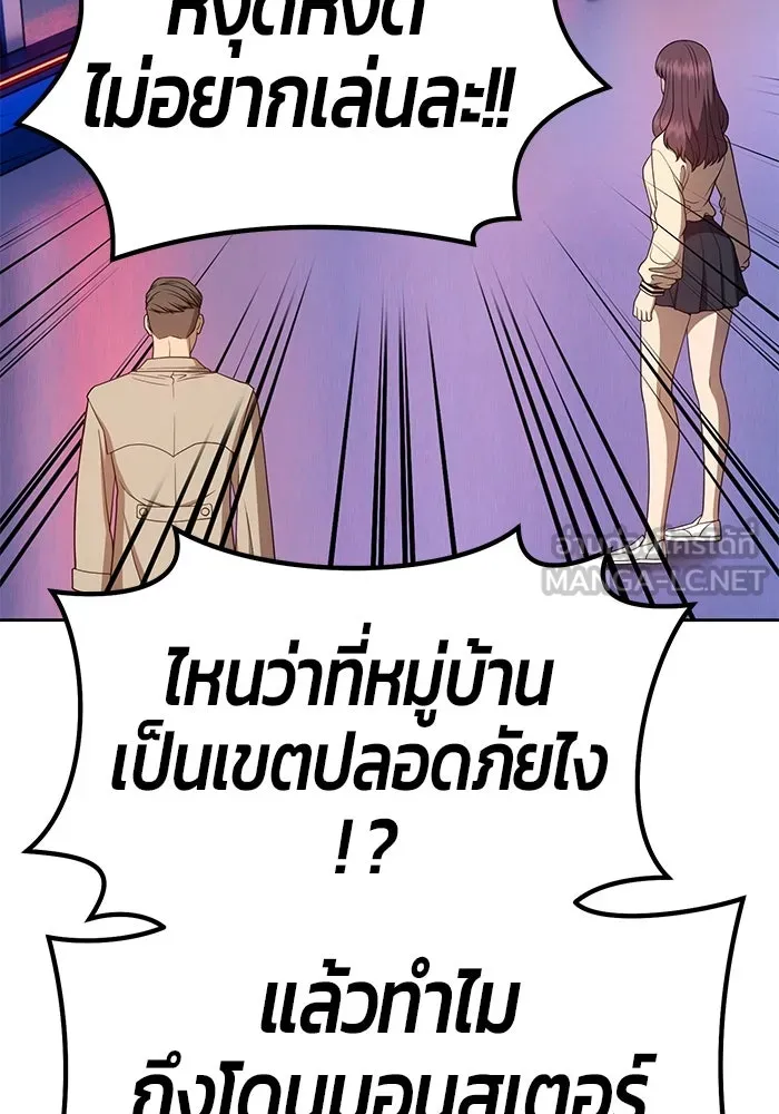 +99 ท่อนไม้พร้อมบวก ตอนที่ 29 รูปที่ 87