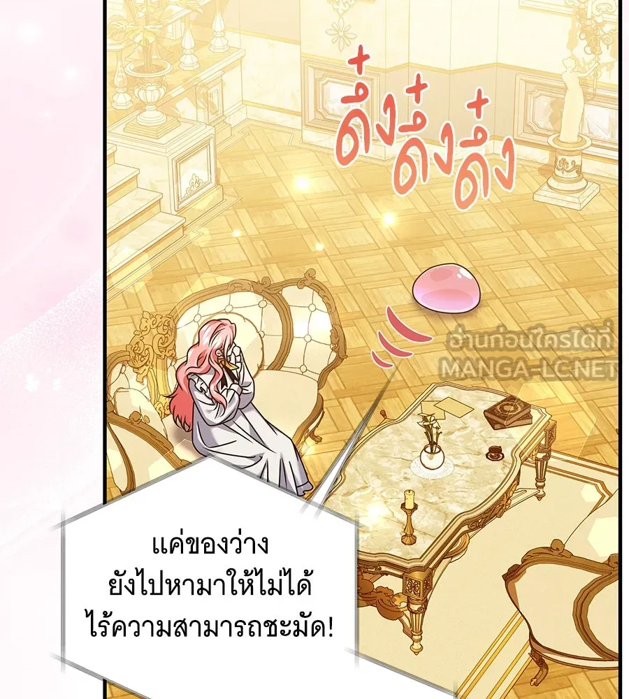 เปลี่ยนบทร้ายให้เป็นบทรัก ตอนที่ 43 รูปที่ 111