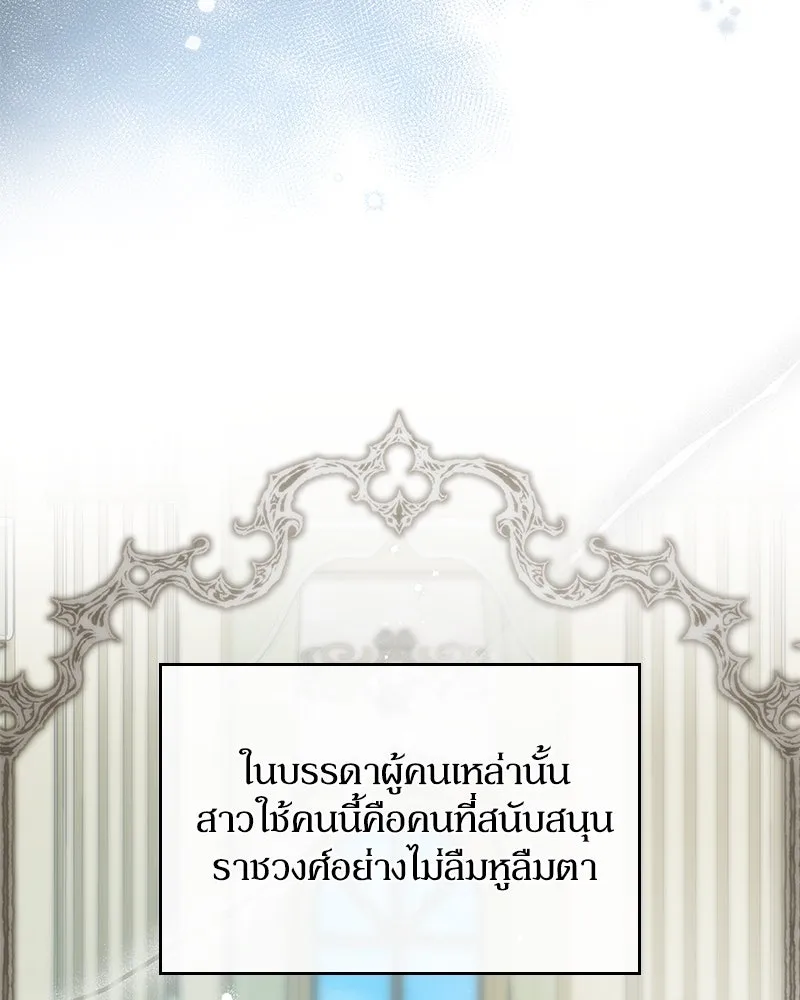 กำราบรักร้ายนายจอมพยศ ตอนที่ 42 รูปที่ 106