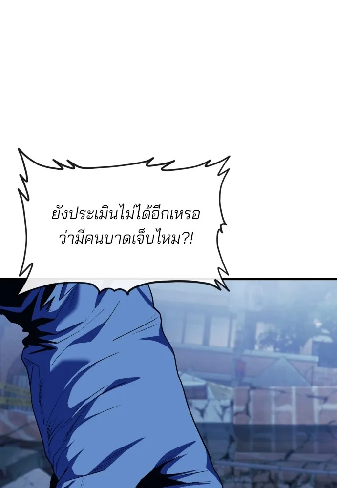 สนิมเชือดเลือดสาด ตอนที่ 10 รูปที่ 82