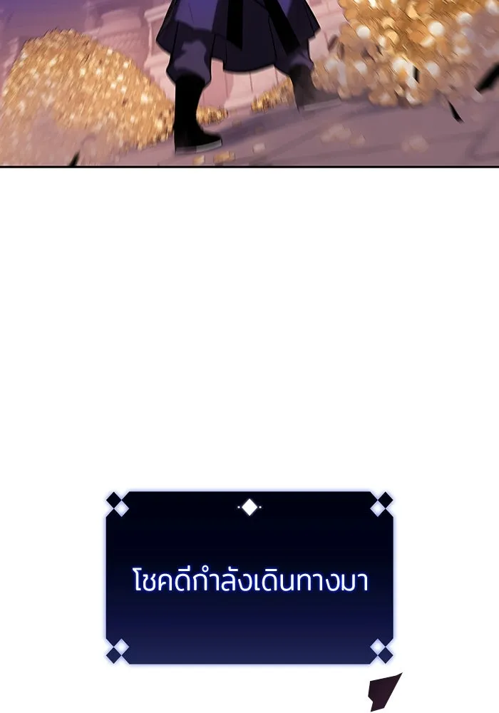 ผู้เล่นหน้าใหม่เลเวลแมกซ์ ตอนที่ 104 แตรโชฟาร์แห่งความสิ้นหวัง (2) รูปที่ 128