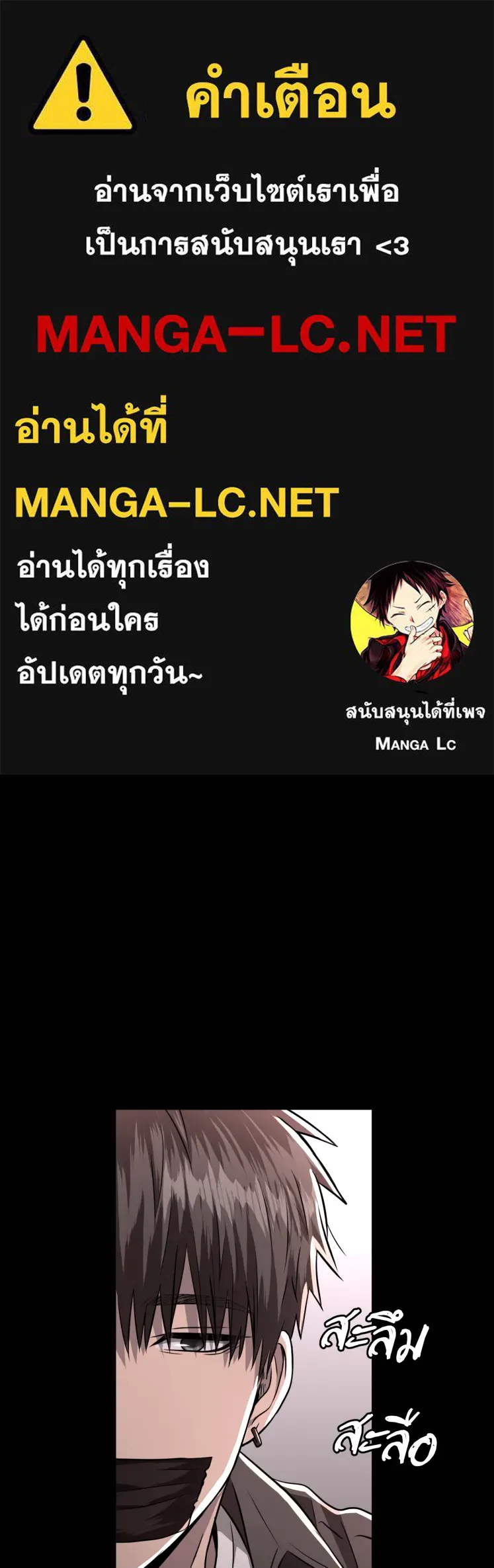 Hunter Game ตอนที่ 61  ดอกไม้ไร้ชีวิต 3 รูปที่ 1