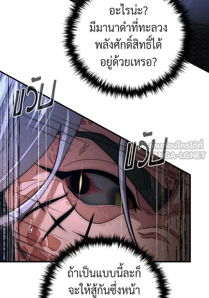 จอมเวทเกิดใหม่ในรอบ 66666 ปี ตอนที่ 105 รูปที่ 105