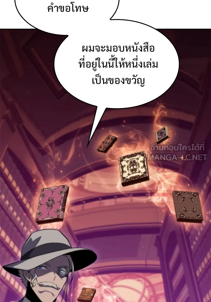 ผู้เล่นหน้าใหม่เลเวลแมกซ์ ตอนที่ 58 แผนกจิตเวช (1) รูปที่ 51