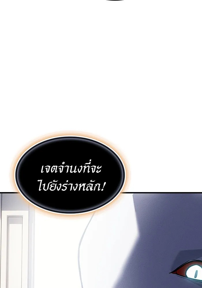 เกิดใหม่พร้อมพลังแห่งราชัน ตอนที่ 94 รูปที่ 62