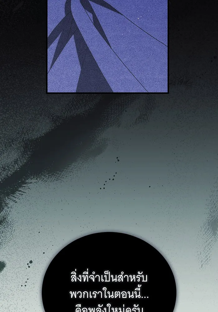 แกล้งตายให้หายแค้น ตอนที่ 25 รูปที่ 35