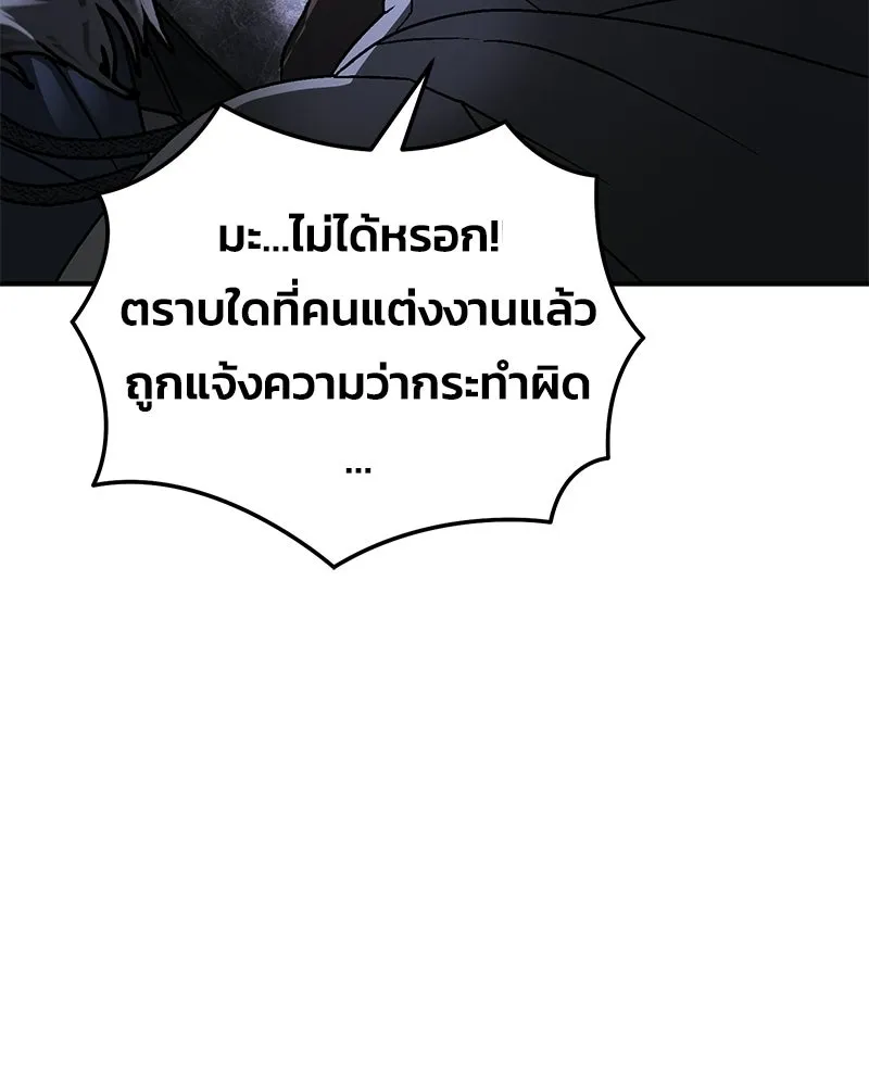 จุ๊บรัก คุณหมาป่า ตอนที่ 27 รูปที่ 50