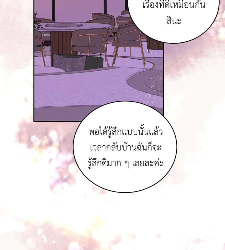 คิมหันต์นิรันดร ตอนที่ 11 รูปที่ 95