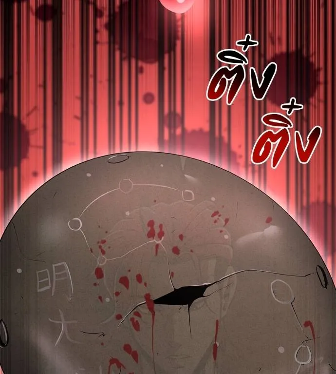 เรียกฉันว่าพระเจ้า ตอนที่ 10 รูปที่ 49