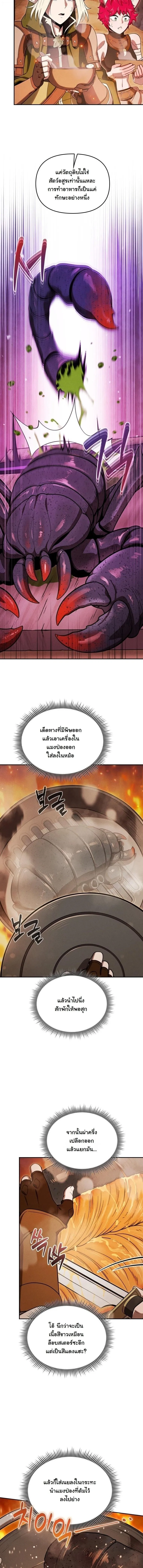 Dungeon Gourmet อ_ศว_นเป_บพ_สดาร เปล_ยนม_งกรให_เป_นเมน_เด_ด ตอนที่ ตอนที่ 35 รูปที่ 9