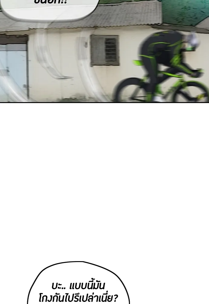 ปั่นสู้ฝันbrWind Breaker ตอนที่ 74 รูปที่ 25