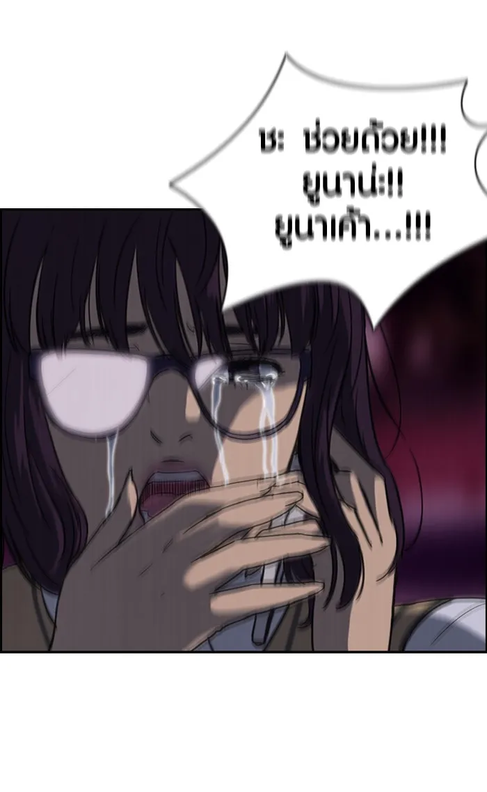 ปั่นสู้ฝันbrWind Breaker ตอนที่ 38 รูปที่ 50