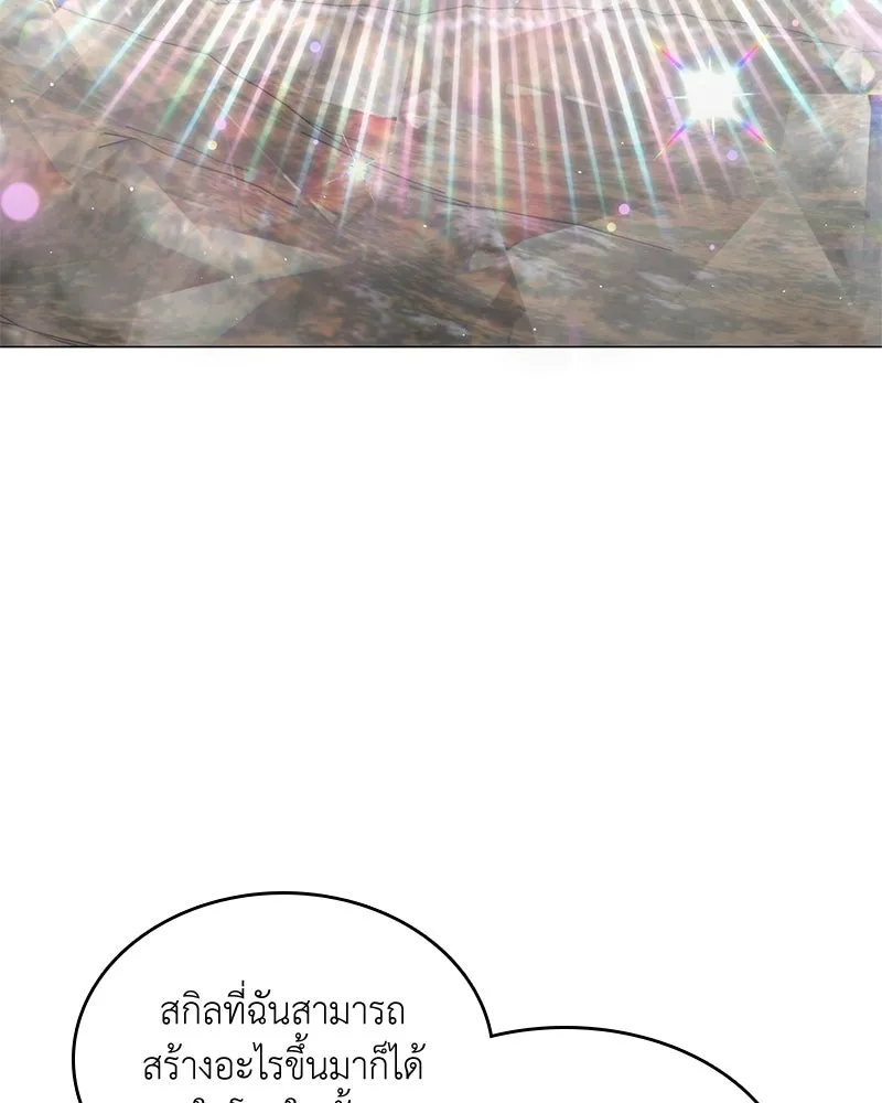 คนสวนโลกฮันเตอร์ ตอนที่ 62 รูปที่ 50