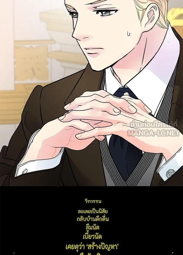 องค์ชายผู้อื้อฉาว ตอนที่ 58 รูปที่ 21