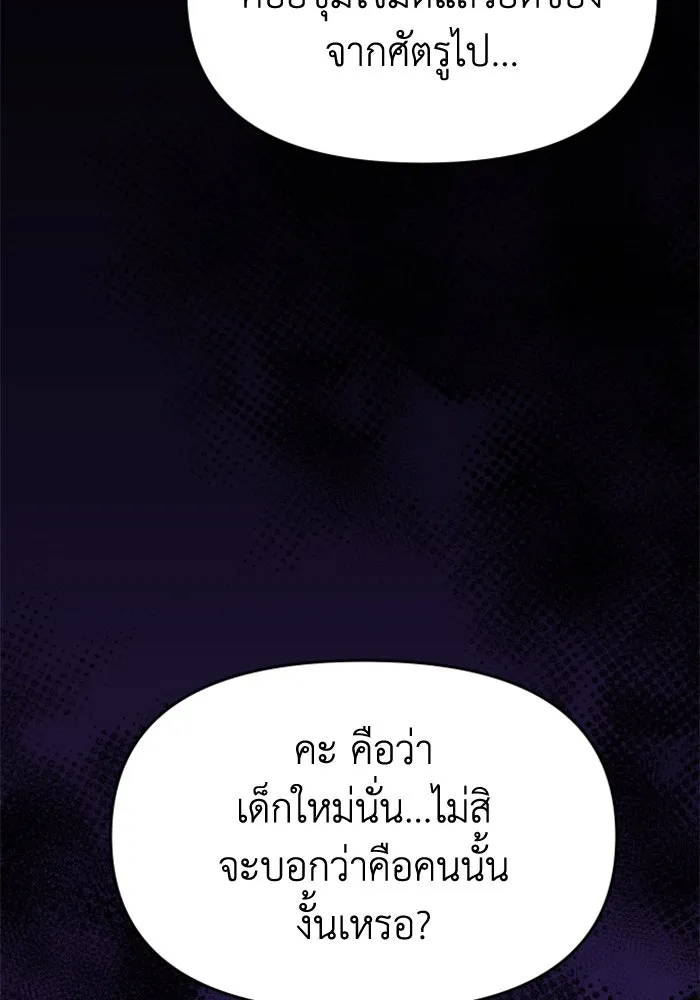 อดีตบอสหอคอย ตอนที่ 2 รูปที่ 238