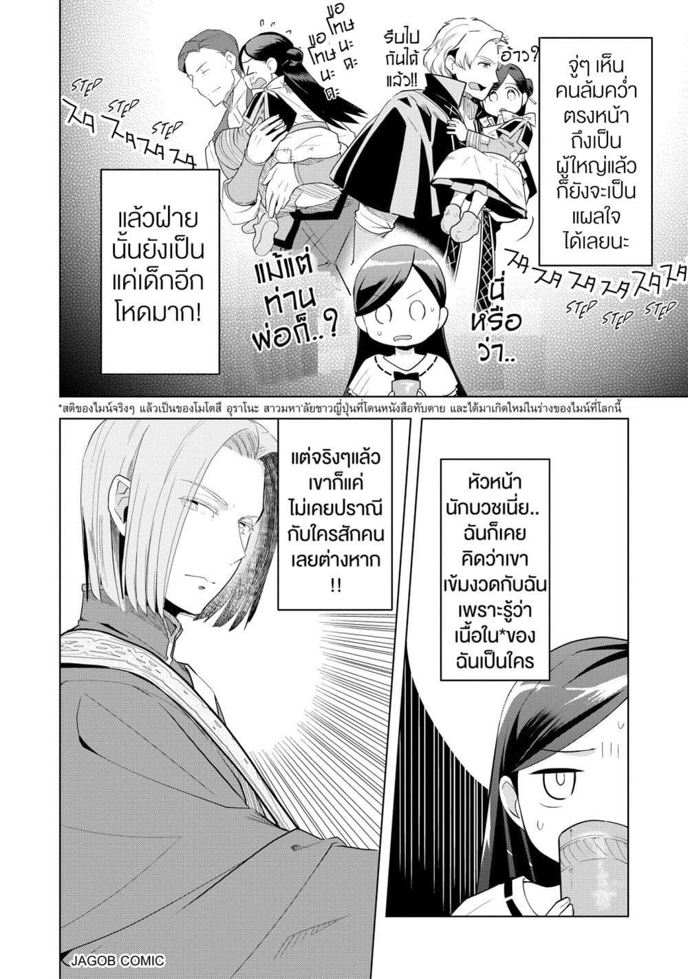 Manga-lc-com อ่านมังงะ อ่านการ์ตูน ออนไลน์ ฟรี Honzuki no Gekokujou Part 3 ตอนที่ 1 2 3 4 5 6 7 8 9 10 11 12 13 14 ฟรี ไม่มีโฆษณา Manga-lc - อ่าน มังงะ อ่าน การ์ตูน ออนไลน์ อ่านมังงะ ฟรี