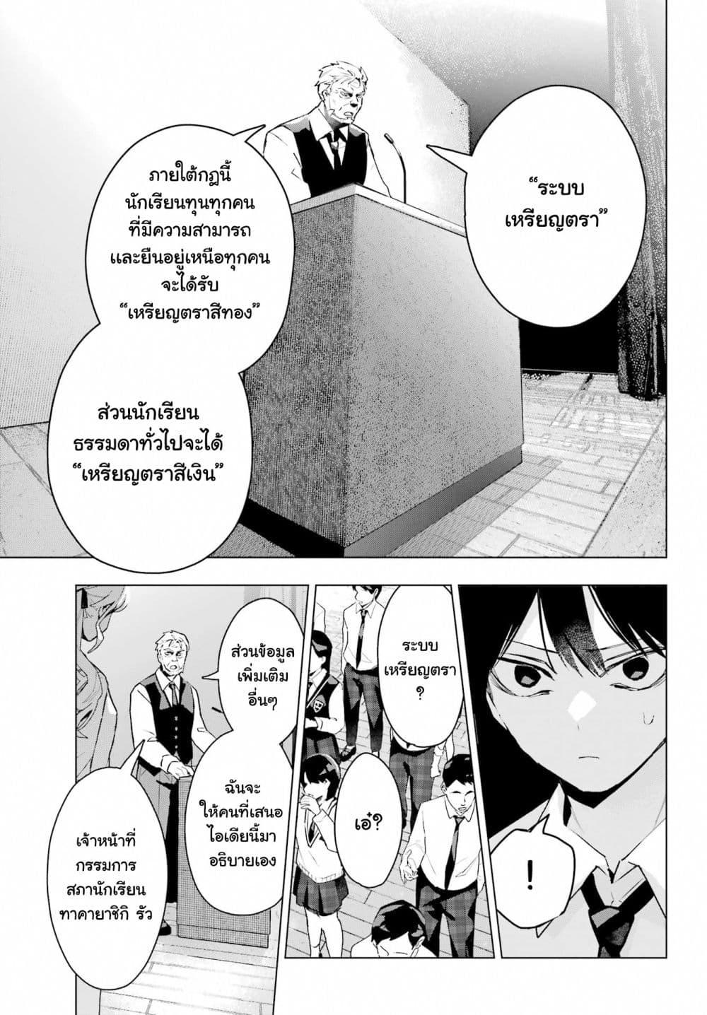 Manga-lc-com อ่านมังงะ อ่านการ์ตูน ออนไลน์ ฟรี Anta to Osananajimitte dake demo Iyananoni! ~Zekkou kara Hajimaru S-kyuu Bishoujo to no Gakuen Nariagari Seikatsu~ ตอนที่ 1 2 3 4 5 6 7 8 9 10 11 12 13 14 ฟรี ไม่มีโฆษณา Manga-lc - อ่าน มังงะ อ่าน การ์ตูน ออนไลน์ อ่านมังงะ ฟรี