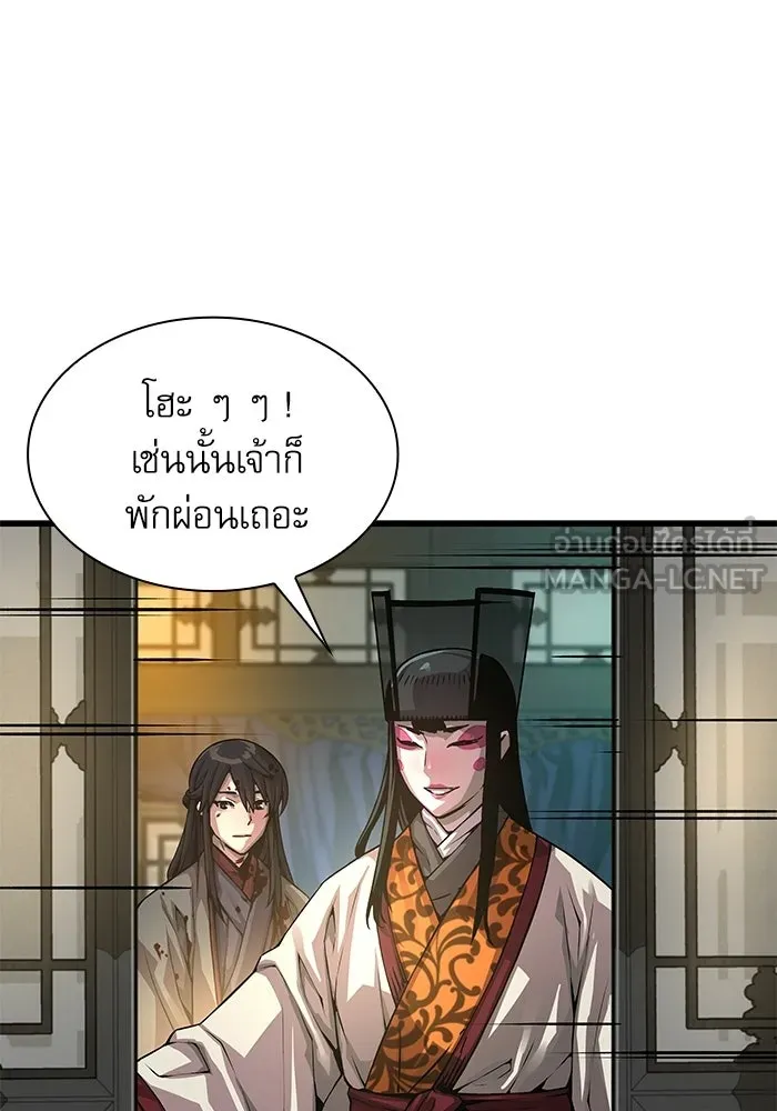 ลับลางลวง ตอนที่ 98 ลัทธิบูชาไฟ (2) รูปที่ 21