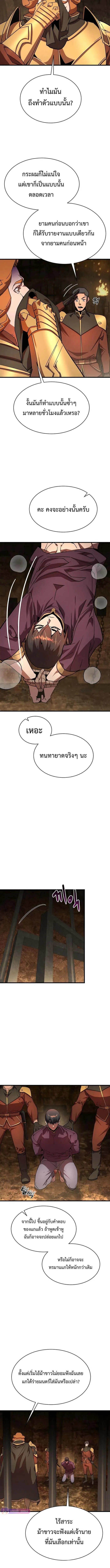 The Genius Mage Who Uses His Fists จอมเวทย_หม_ดส_ง ตอนที่ ตอนที่ 22 รูปที่ 7