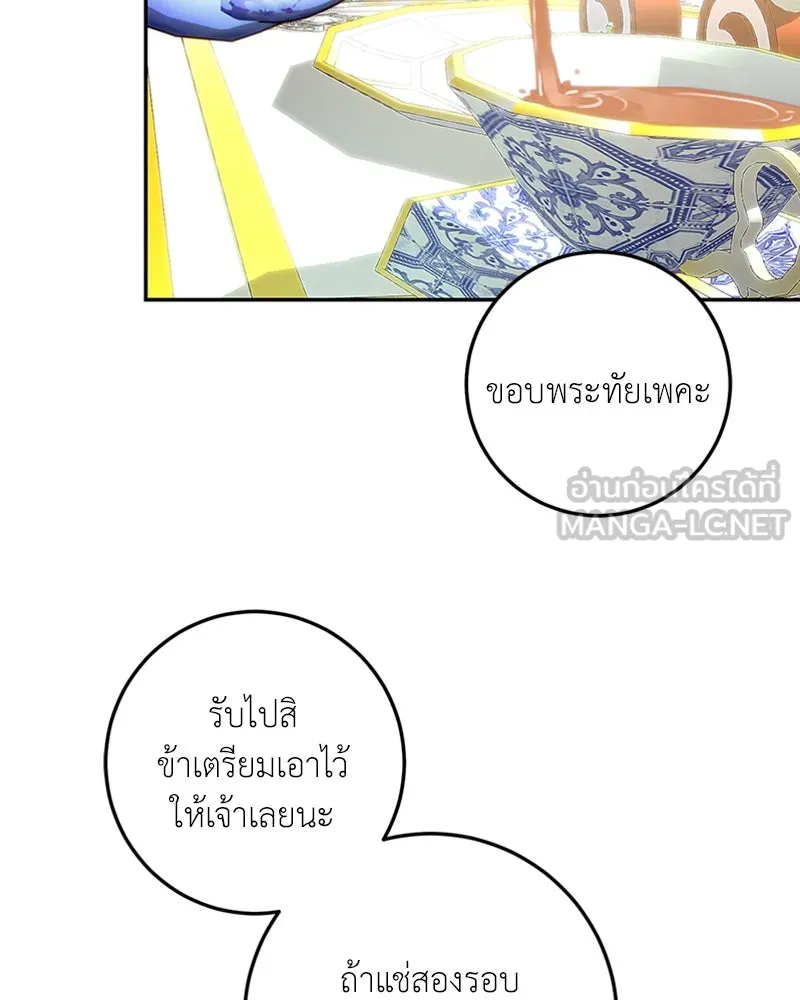 เจ้าหญิงคลั่งแห่งวังหลวง ตอนที่ 14 รูปที่ 24