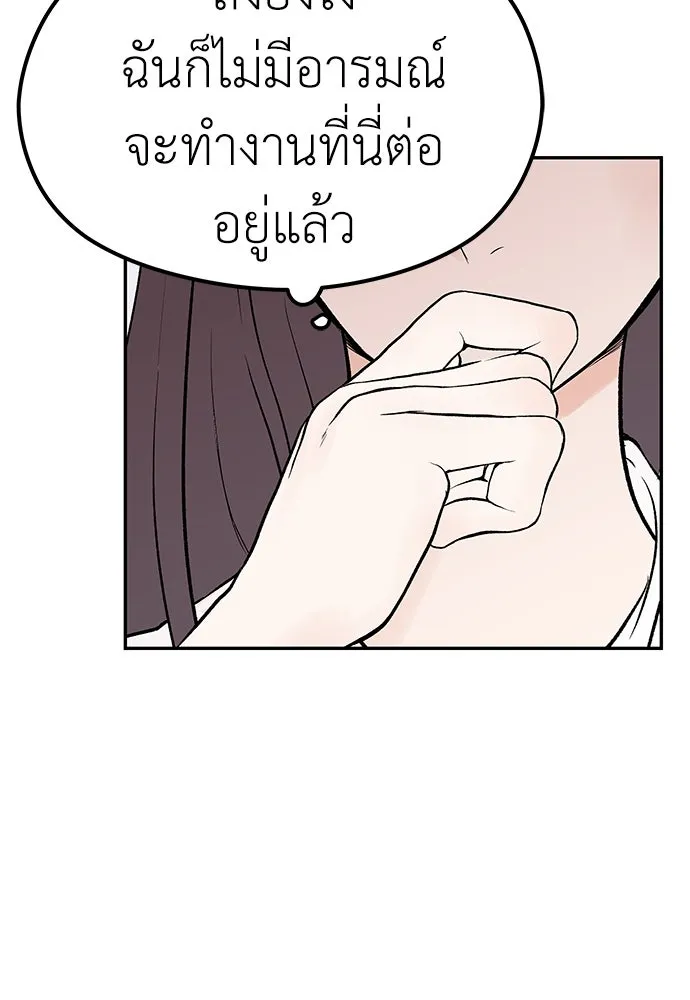 ถ่านไฟเราไม่เก่าเลย ตอนที่ 3 รูปที่ 47