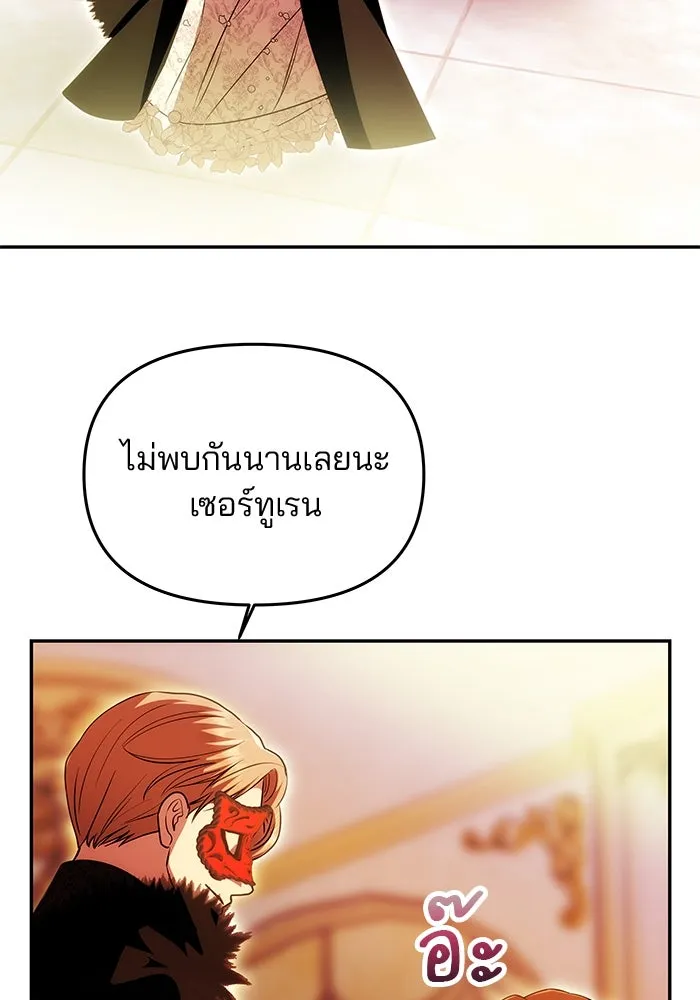 เกมรักจับสามี ตอนที่ 26 รูปที่ 68