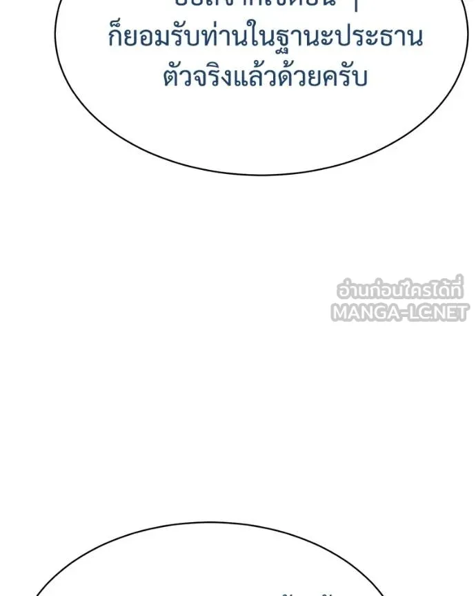 Baek XX ตอนที่ 158 รูปที่ 5