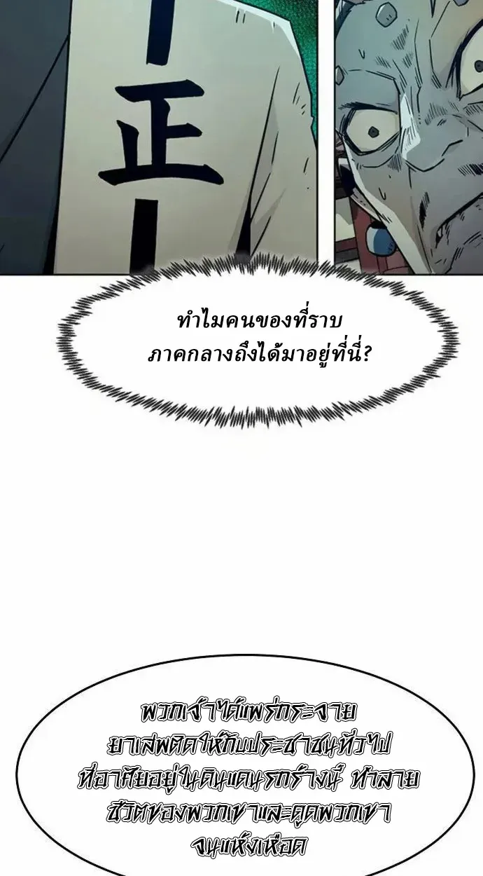 Becoming the Swordmaster Rank Young Lord of the Sichuan Tang Family เส_นทางแห_งดาบ ตอนที่ ตอนที่ 63 รูปที่ 12