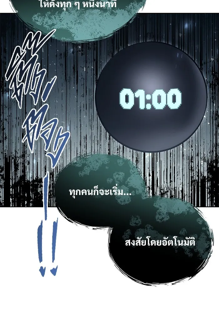 อูเร็ค มาซิโน่ ตอนที่ 19 ชอนกึม 1 รูปที่ 115