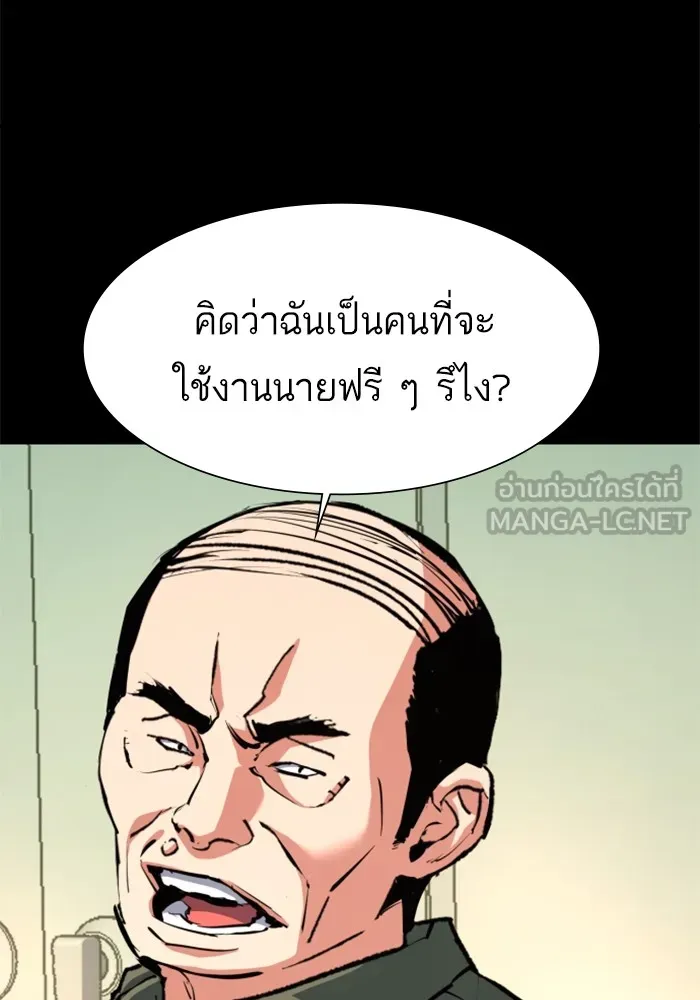 พี่ชายสายบอดี้การ์ด ตอนที่ 145 รูปที่ 42