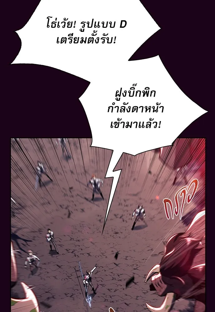 ครัวผู้กล้าท้าให้ชิม ตอนที่ 12 รูปที่ 17