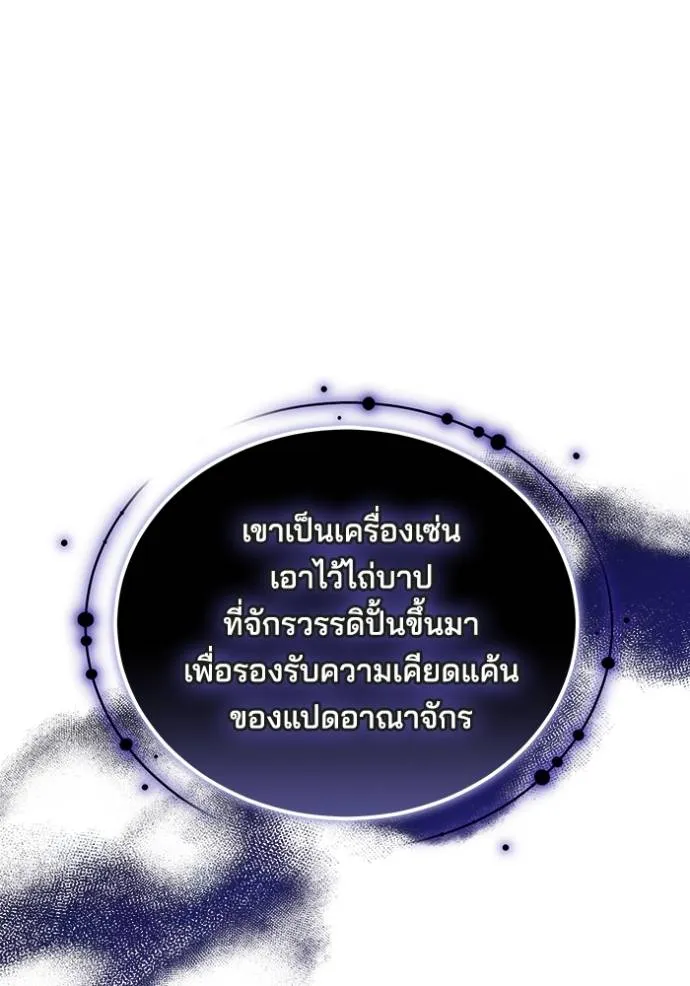 เจ้าสาวอัคนีดำ ตอนที่ 77 รูปที่ 20