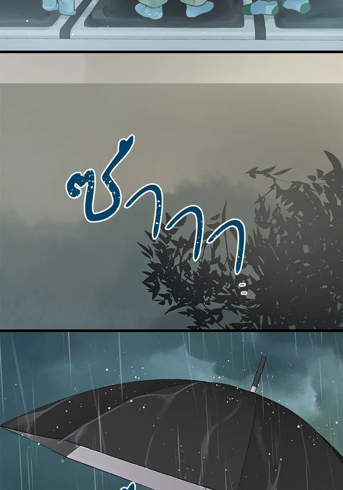 ฉันมันร้าย หรือเพราะโลกไม่น่ารัก ตอนที่ 147 รูปที่ 92