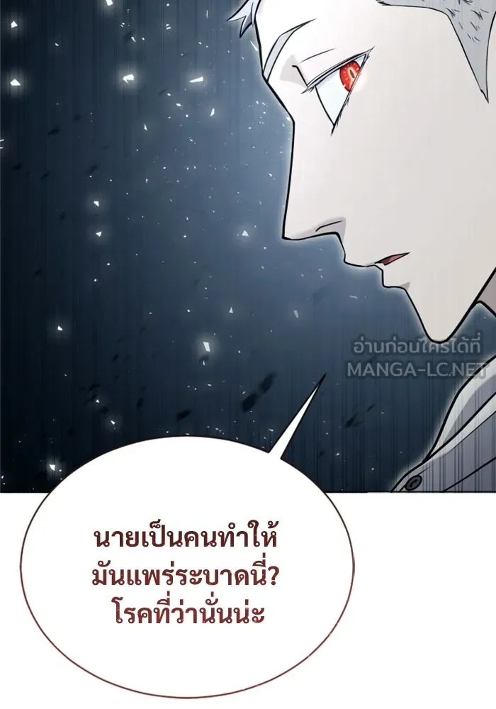 อูเร็ค มาซิโน่ ตอนที่ 54 ลาตูร์ 1 รูปที่ 102