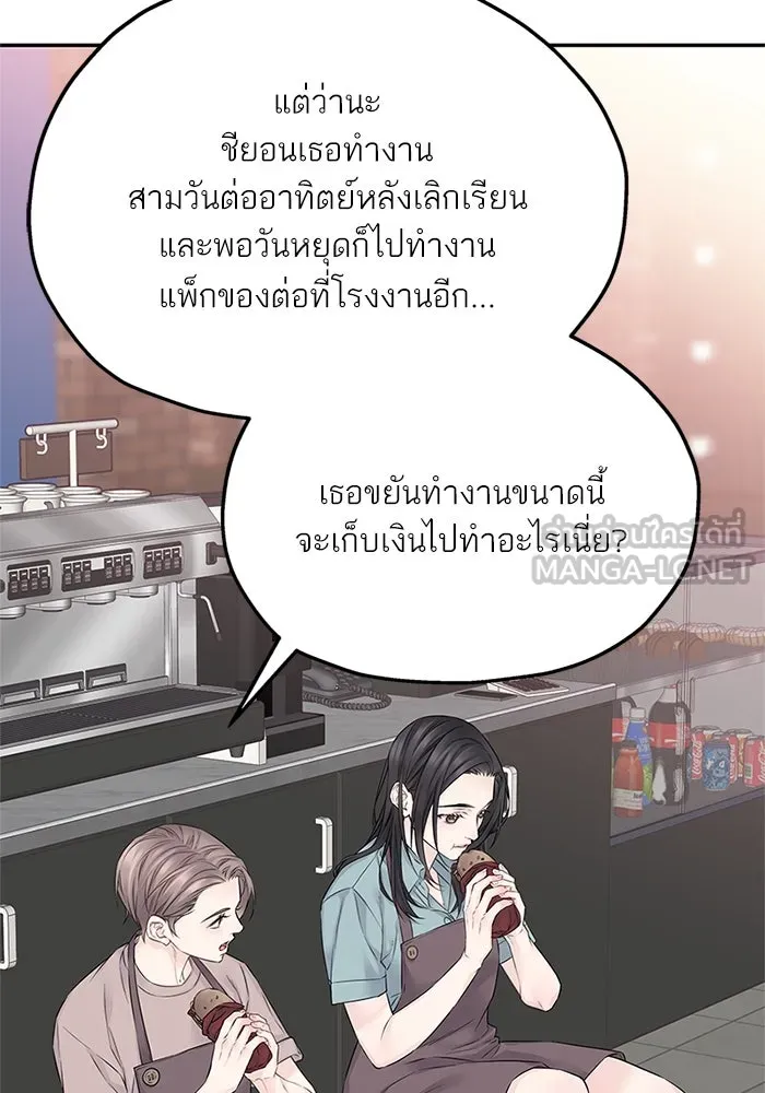 สลับรัก สลับชะตา ตอนที่ 25 รูปที่ 111