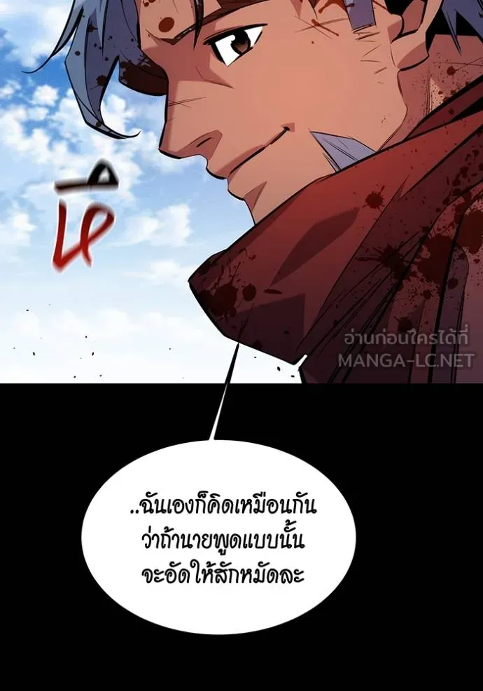 แยกร่างล่าอัตโนมัติ ตอนที่ 122 รูปที่ 108