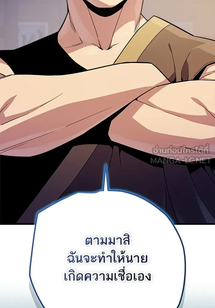 เริ่มเกมพร้อม 13 คุณสมบัติลับ ตอนที่ 11 รูปที่ 90
