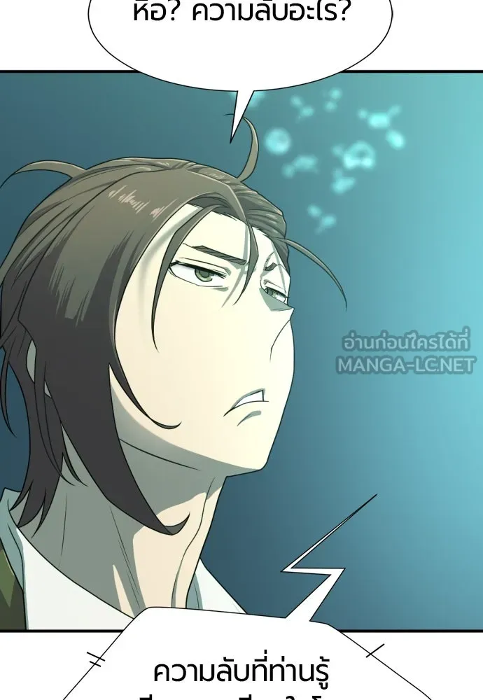 ยอดสถาปนิกผู้พิทักษ์อาณาจักร ตอนที่ 163 รูปที่ 96