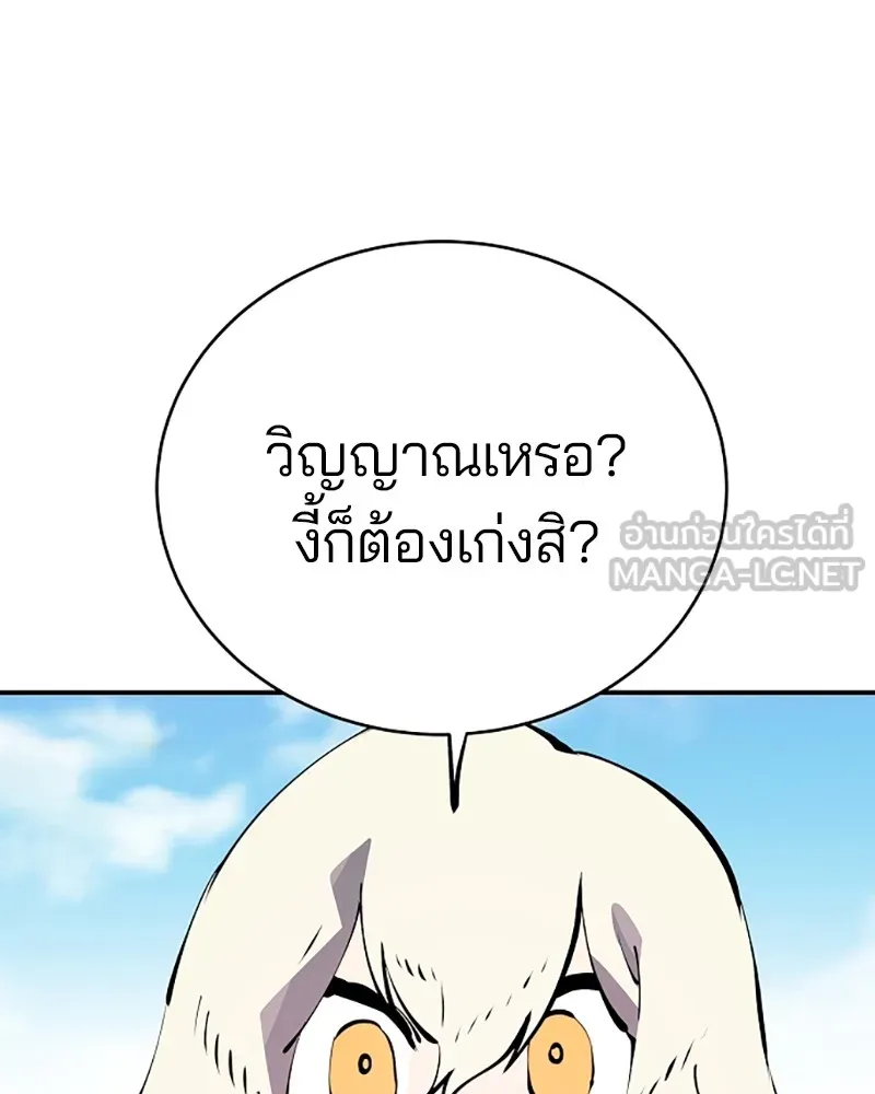 Player ตอนที่ 40 รูปที่ 78