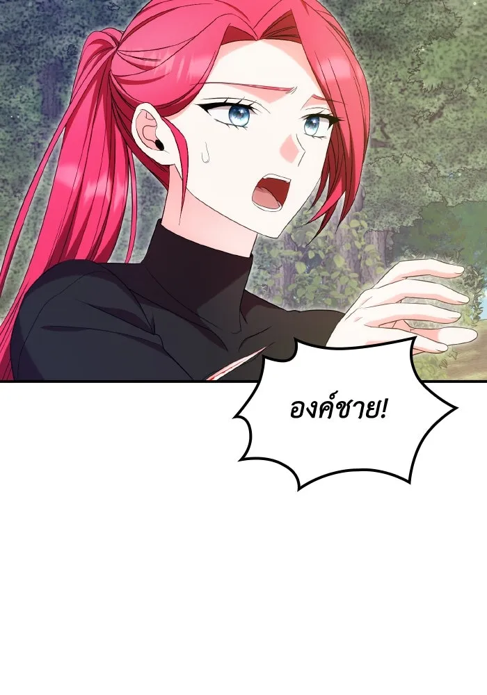 ทำแบบนี้ไม่ได้เพคะ องค์ชาย ตอนที่ 51 รูปที่ 86