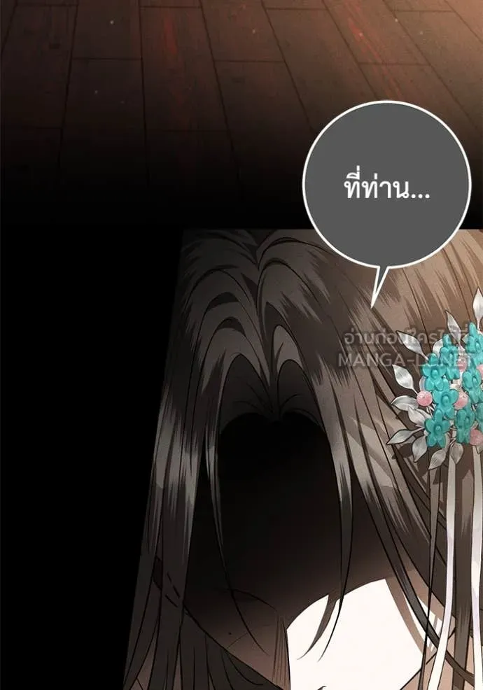 ยามหมาป่าทมิฬ ตอนที่ 63 รูปที่ 24