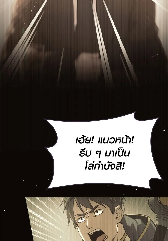 พลิกชะตาคว้าไอเทมระดับเทพ ตอนที่ 32 ฮาร์ปี้ควีน (2) รูปที่ 86