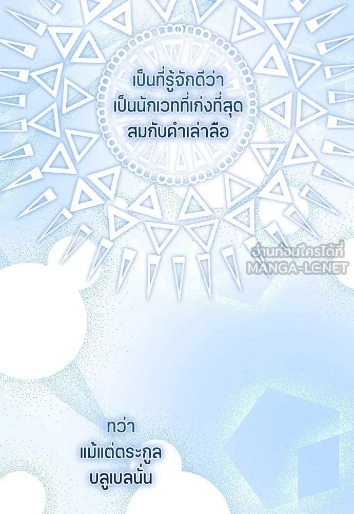 ป๊ะป๋าขา หนูลาแล้ว ตอนที่ 28 รูปที่ 96