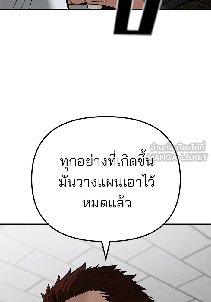 เลวฟาดเลว ตอนที่ 82 รูปที่ 183