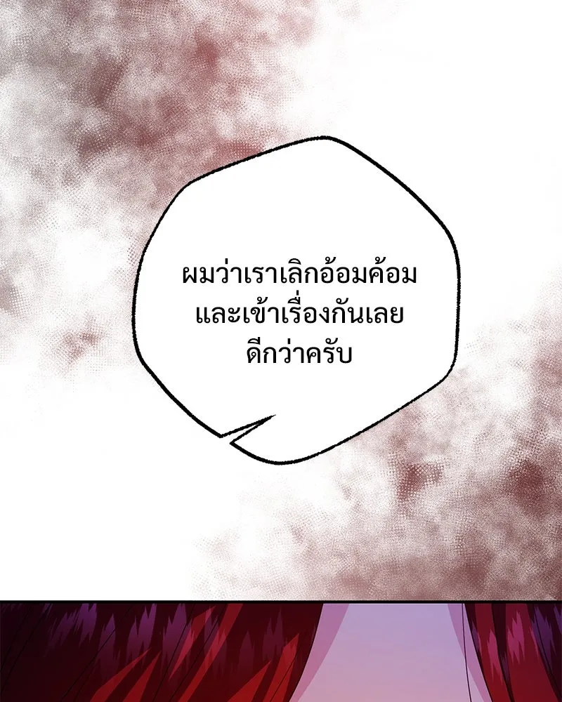 อนาคตพบรัก ตอนที่ 38 รูปที่ 8