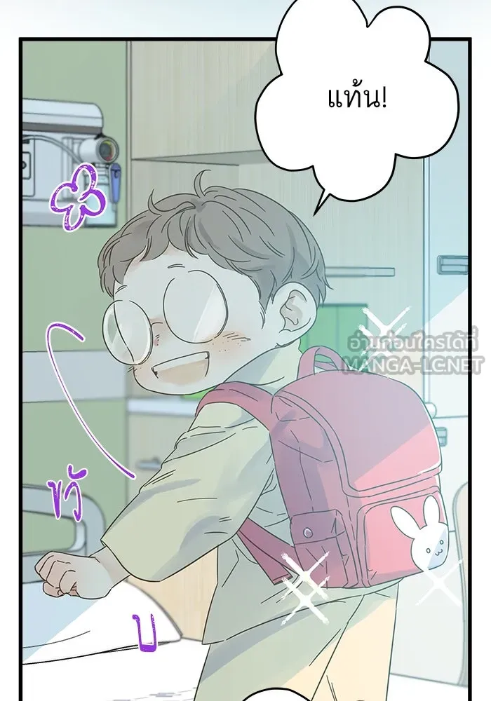 ฉันมันร้าย หรือเพราะโลกไม่น่ารัก ตอนที่ 137 รูปที่ 6