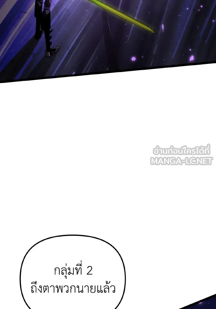 การแข่งขันของผู้เกิดใหม่ ตอนที่ 93 รูปที่ 9