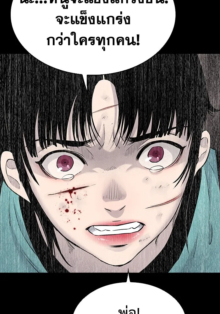 มีนา เกิดมาล่า ตอนที่ 23 รูปที่ 79